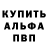 Метадон белоснежный Dan Yates