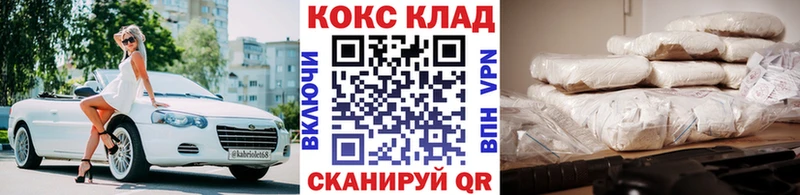 COCAIN FishScale  закладка  Иноземцево 