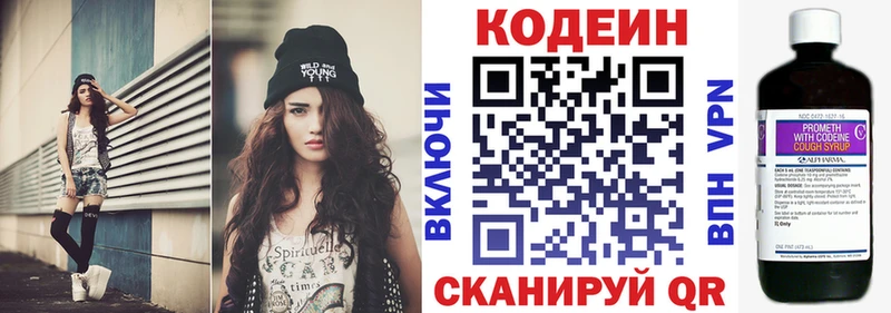 купить наркотики сайты  Иноземцево  Кодеиновый сироп Lean Purple Drank 