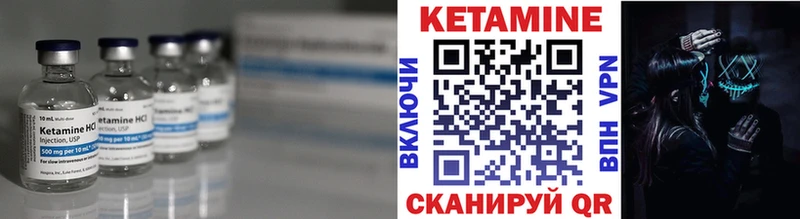 КЕТАМИН VHQ  Иноземцево 